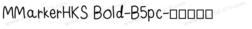 MMarkerHKS Bold-B5pc字体转换